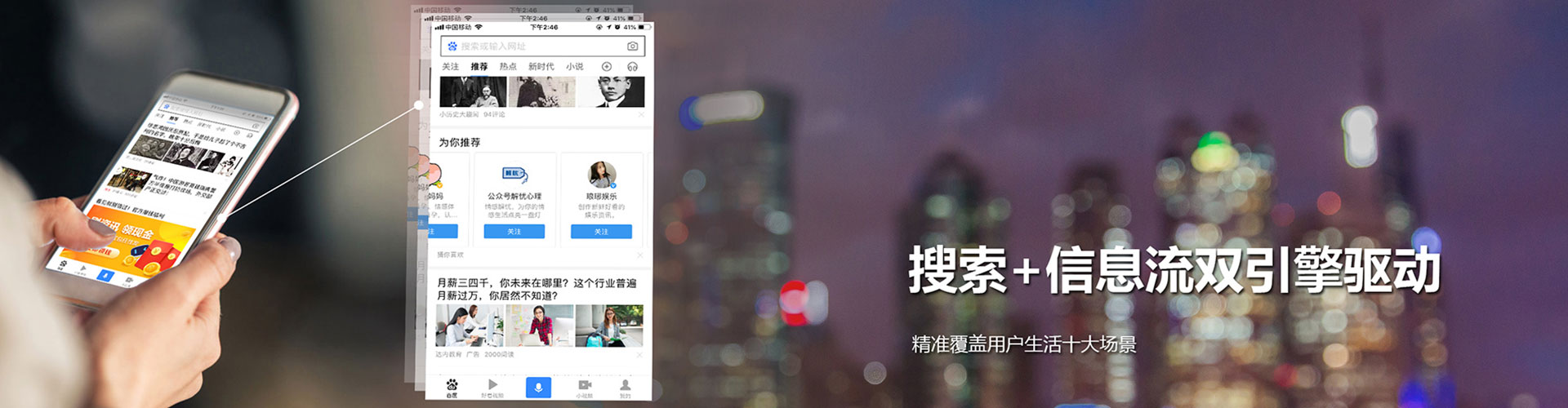 岭东信息流代理
